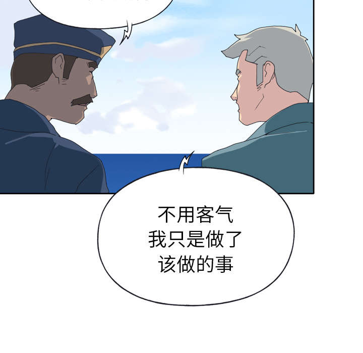 第31章：海警47