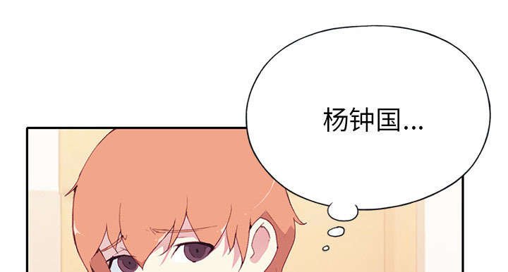 第43章：房东的儿子42