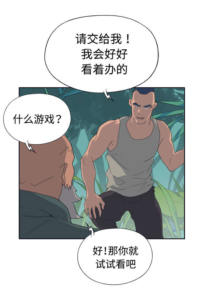 第29章：新的游戏47