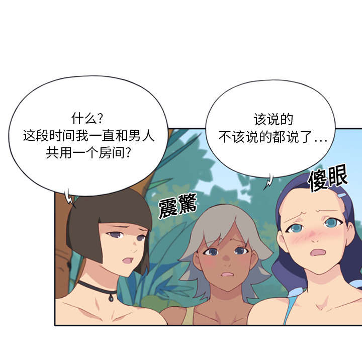 第11章：原始部落4