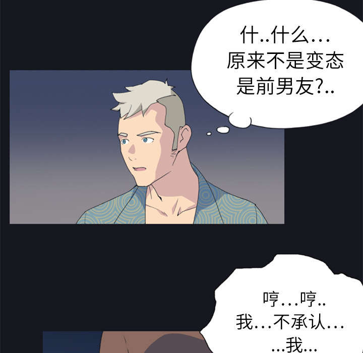 第2章：大打出手19