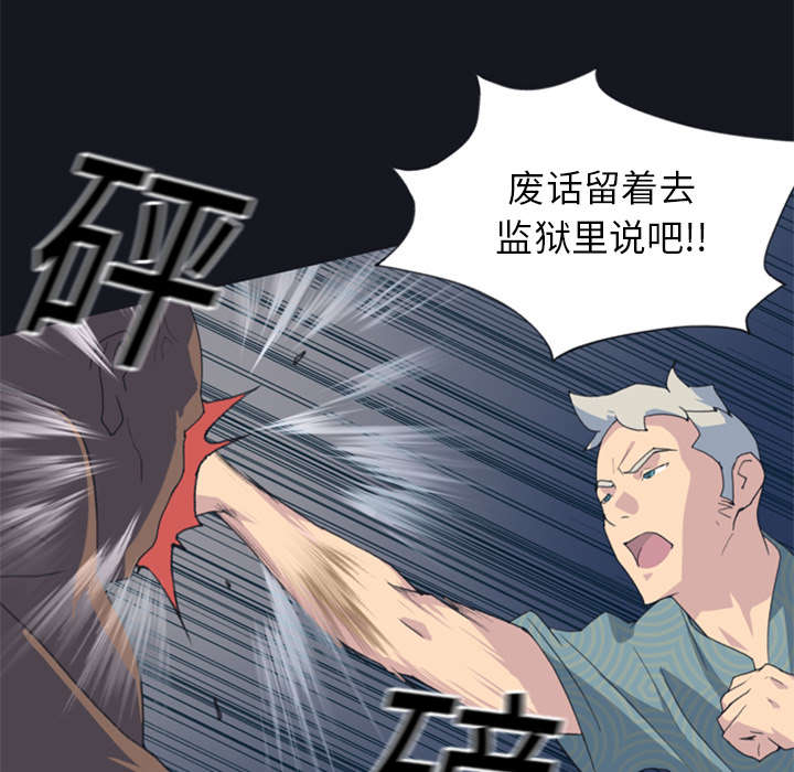 第2章：大打出手10