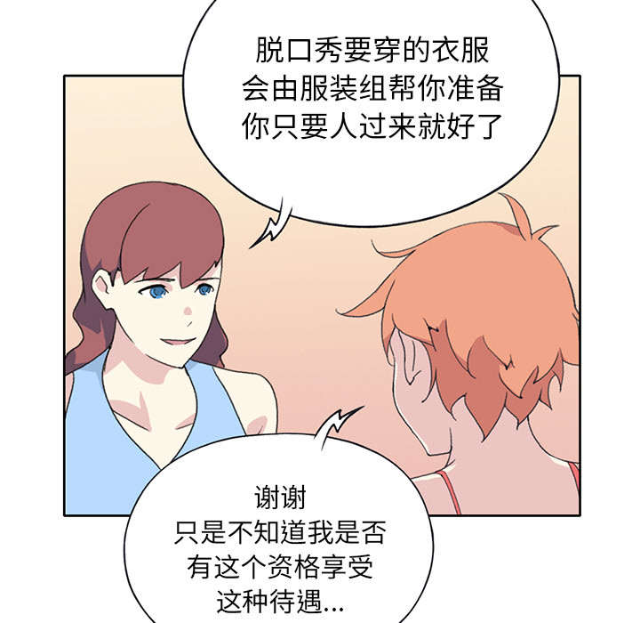 第39章：脱口秀66