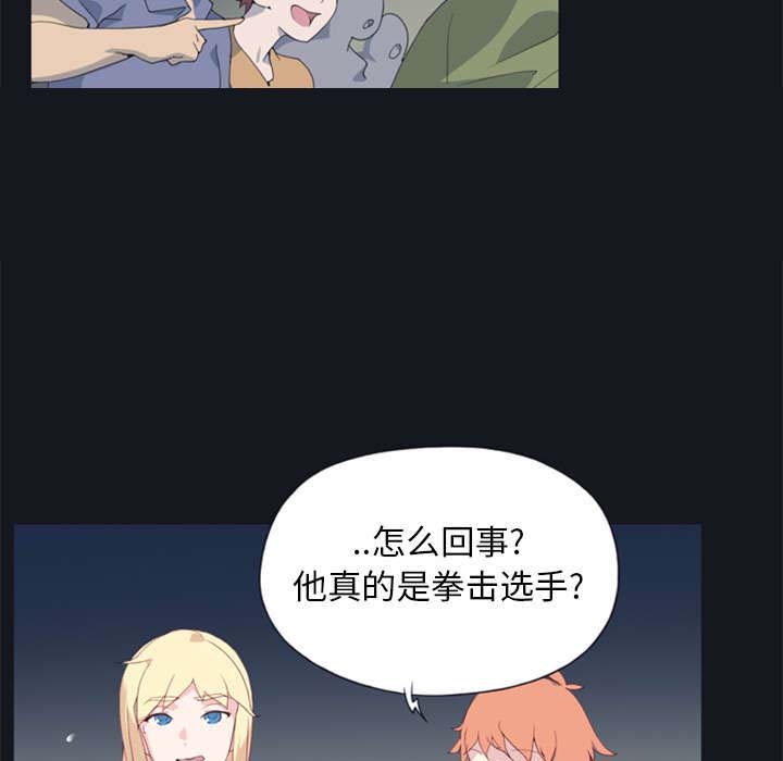 第2章：大打出手33