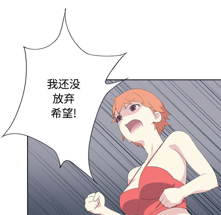 第25章：希望48
