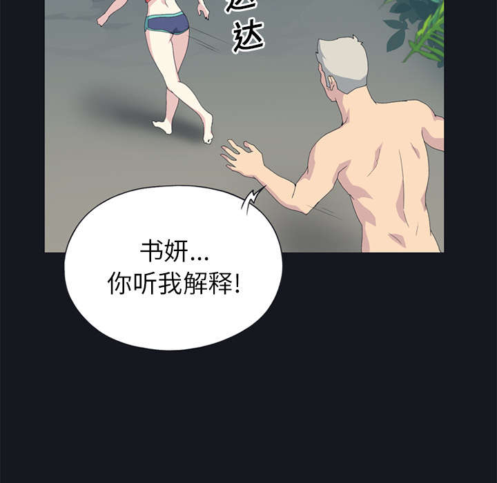第23章：背叛30