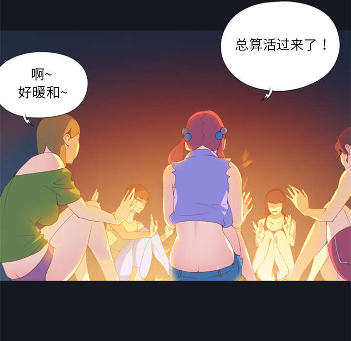 第5章：享受23