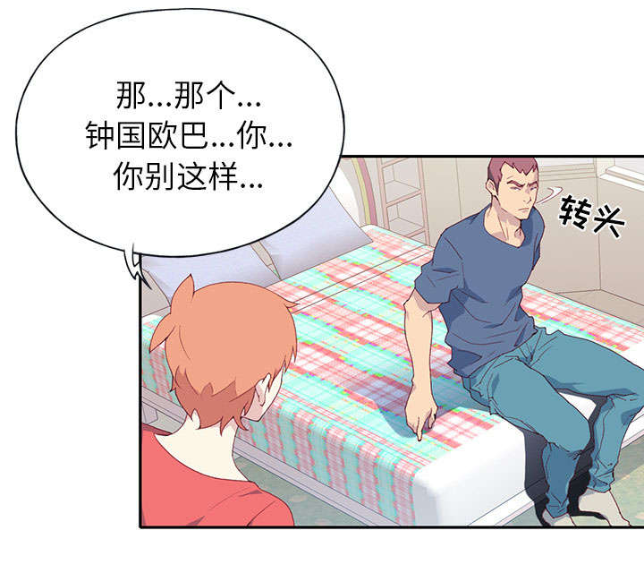 第43章：房东的儿子50