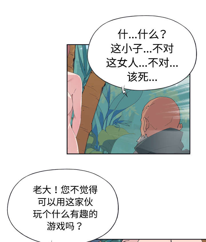 第29章：新的游戏45