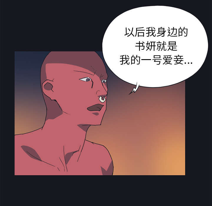 第18章：奴隶55