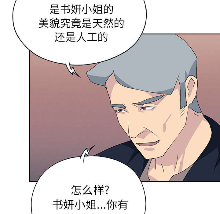 第39章：脱口秀86