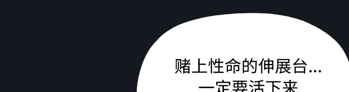 第28章：胜负18