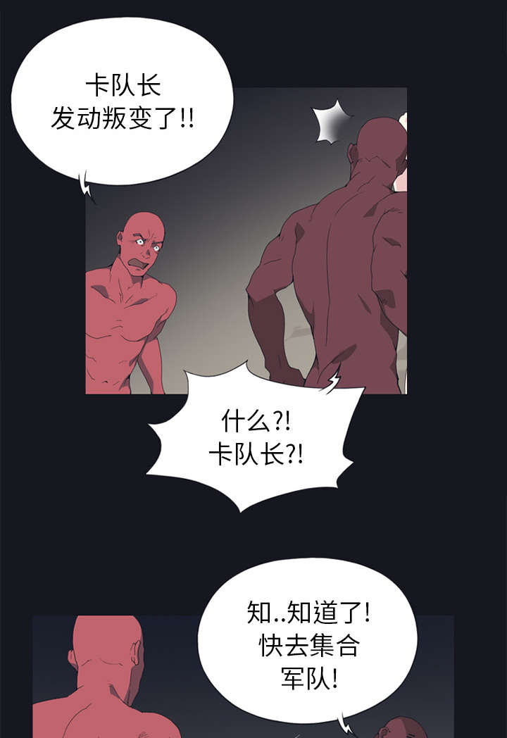 第16章：篡位24
