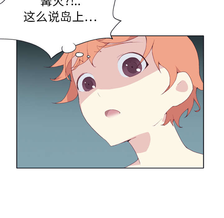 第7章：篝火49
