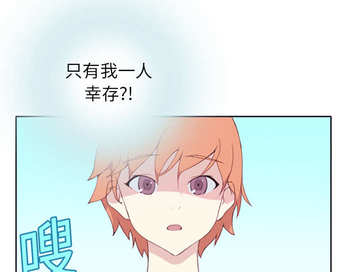 第3章：沉船35