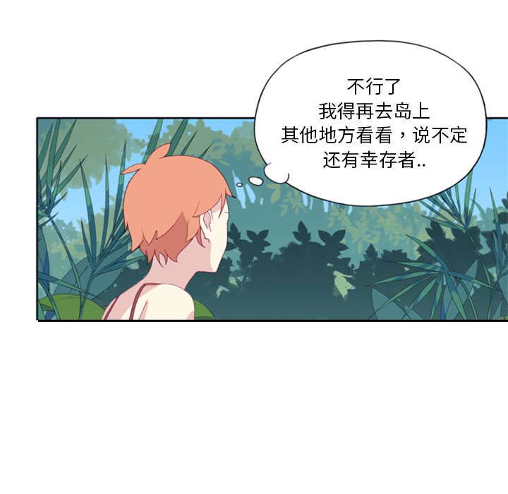 第4章：孤岛15