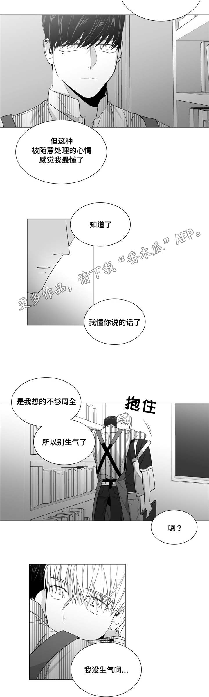 第44章：灵魂拷问15