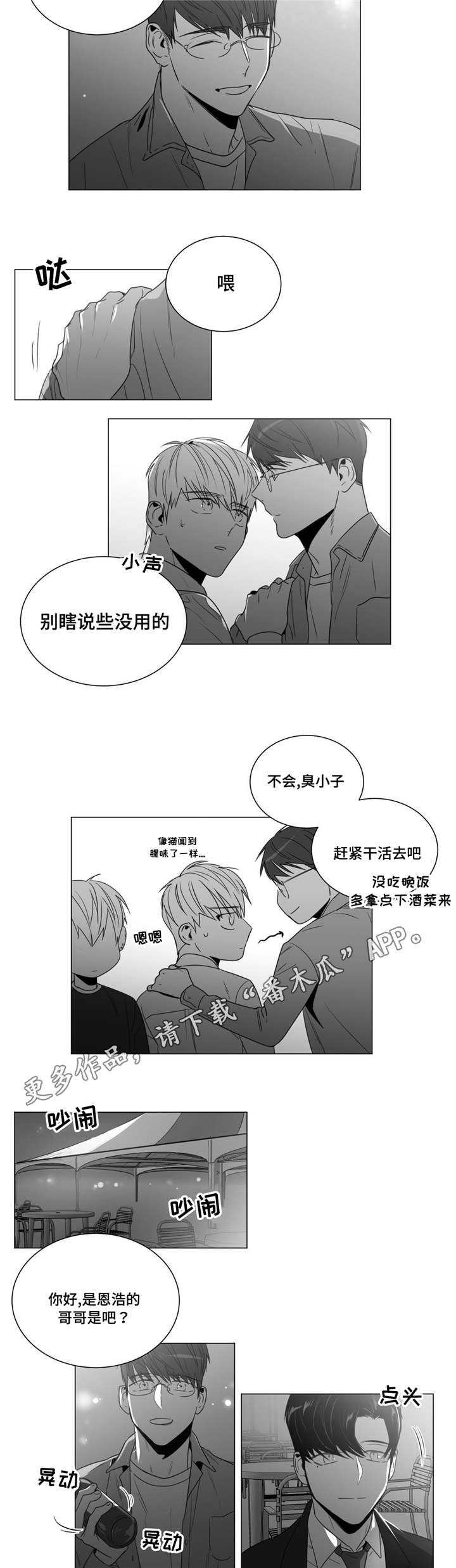 第39章：清理关系6