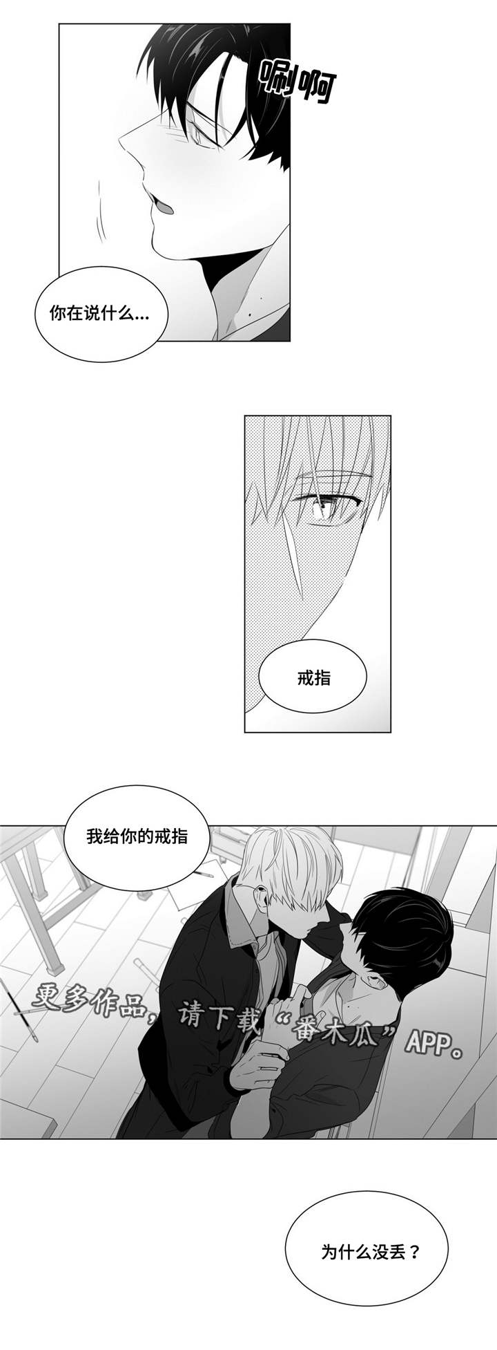 第61章：你在威胁我？6