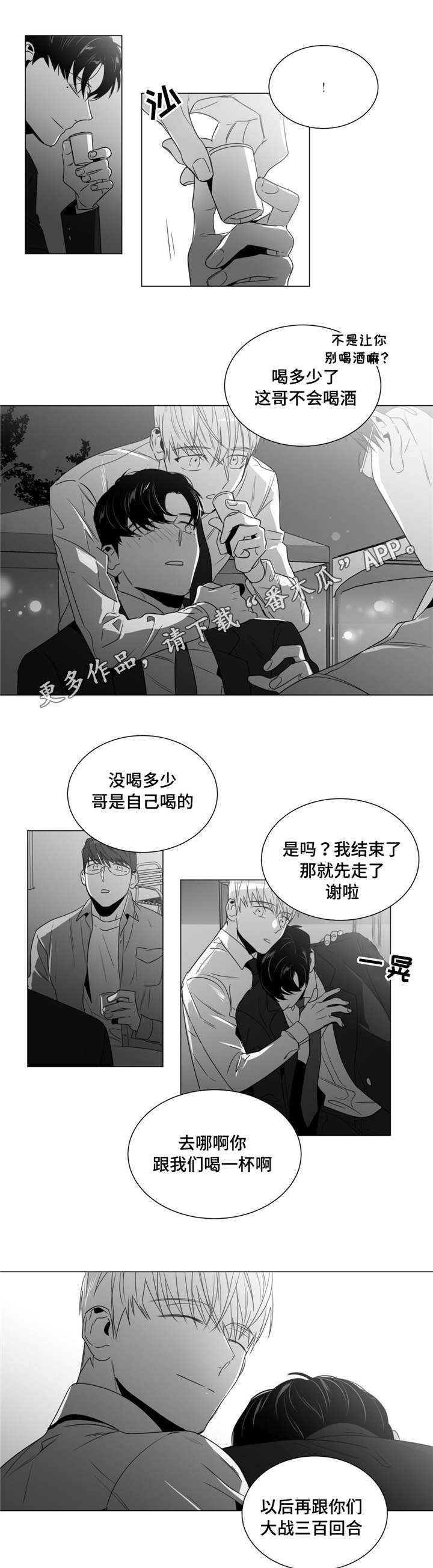 第40章：吃醋了7