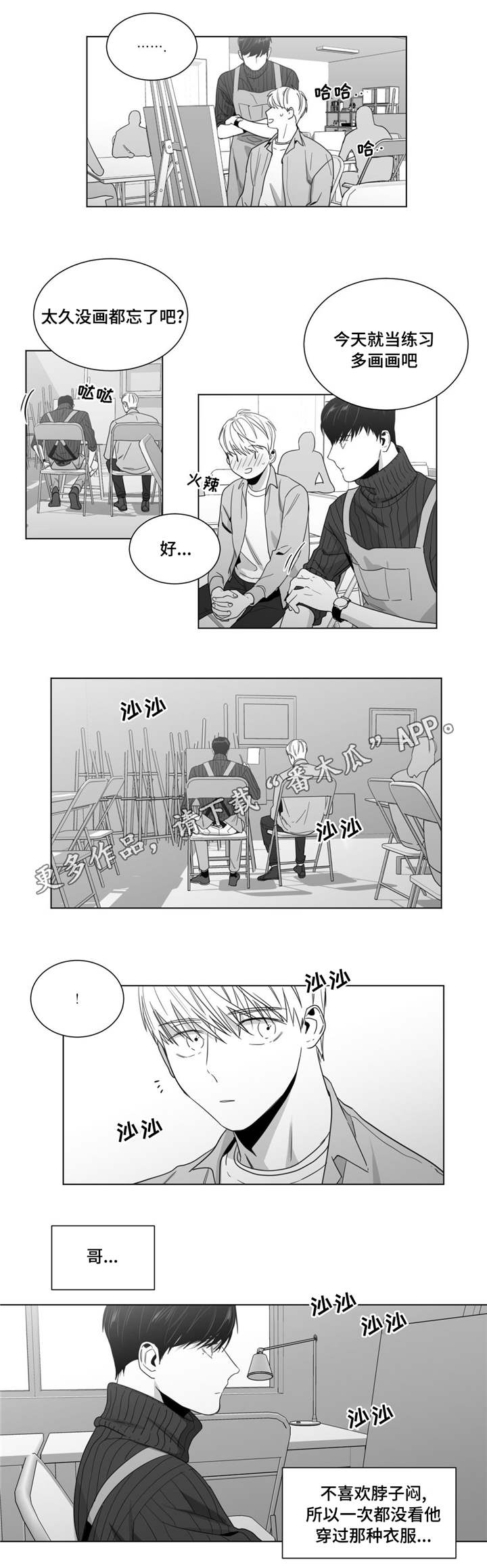 第23章：自我定位6
