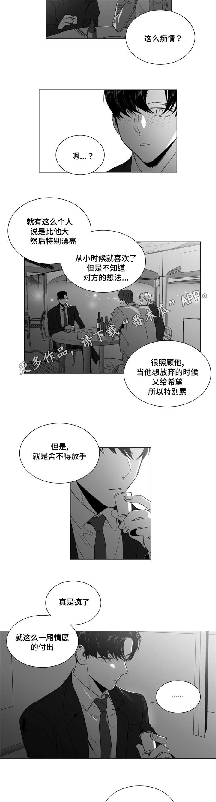 第39章：清理关系10