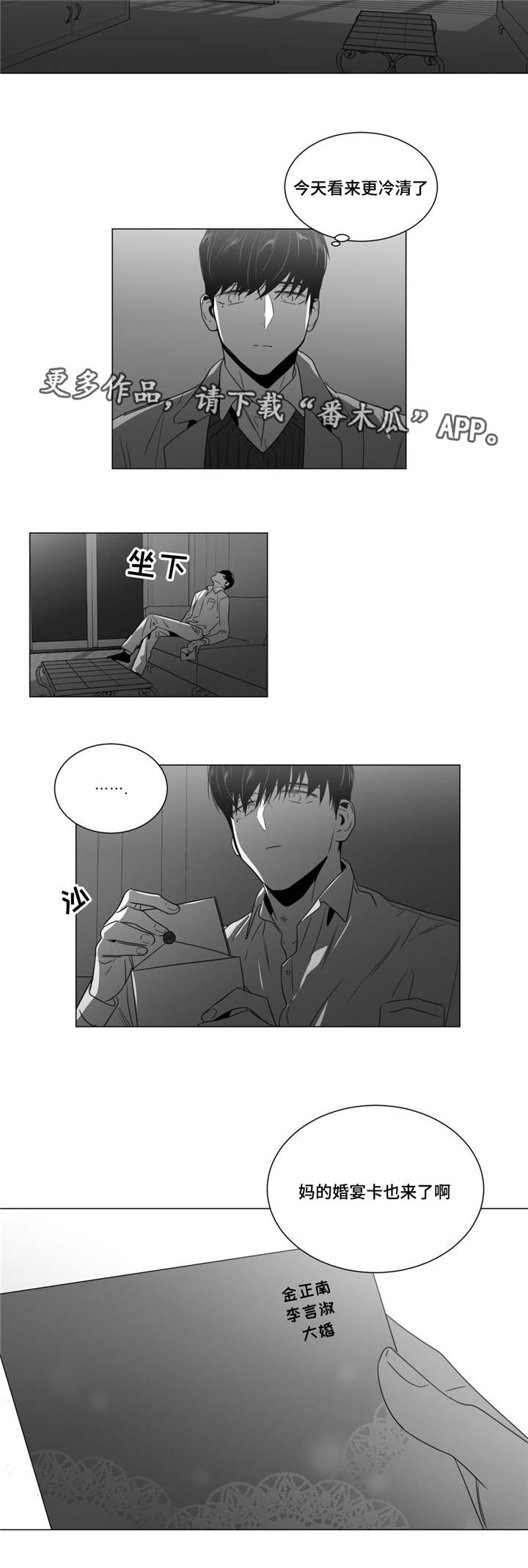 第37章：请你守约13