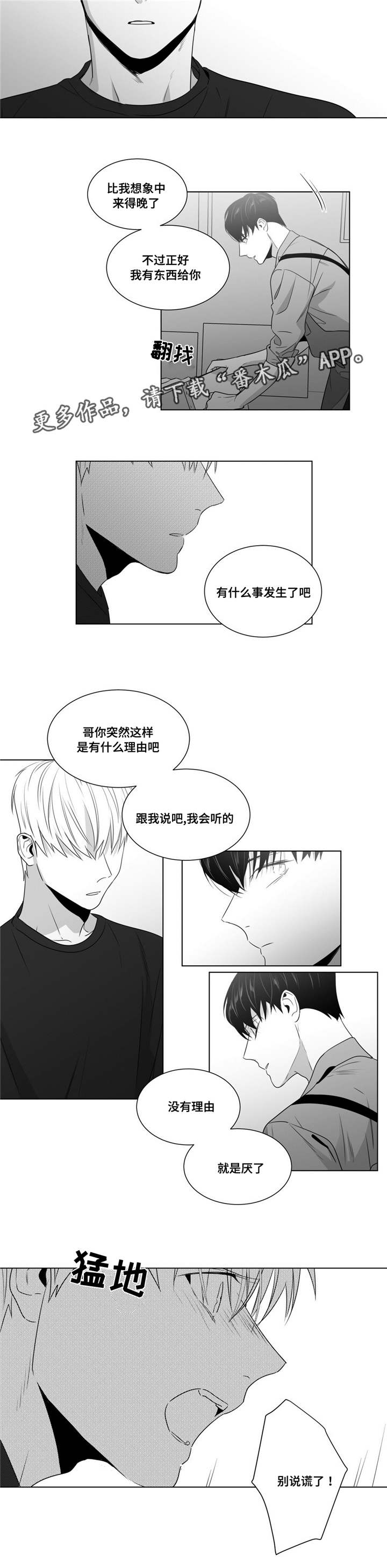 第56章：分开的日子8