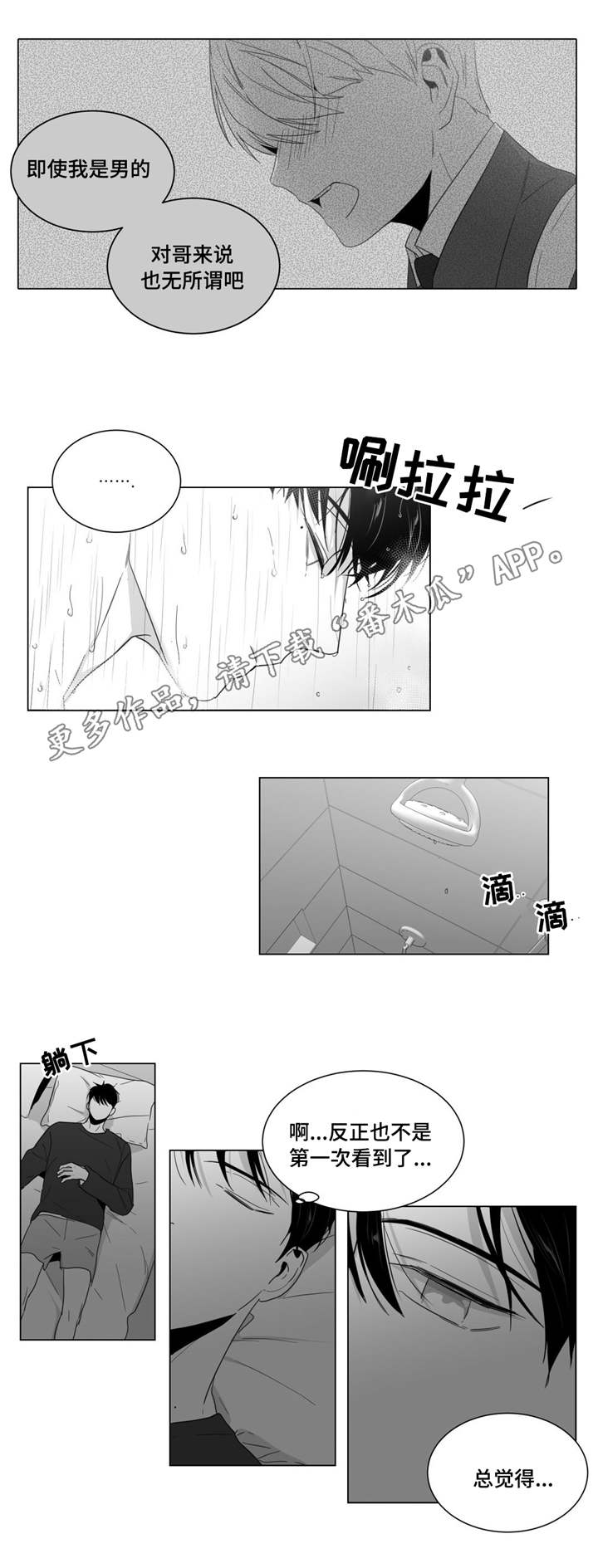 第14章：孤独感5
