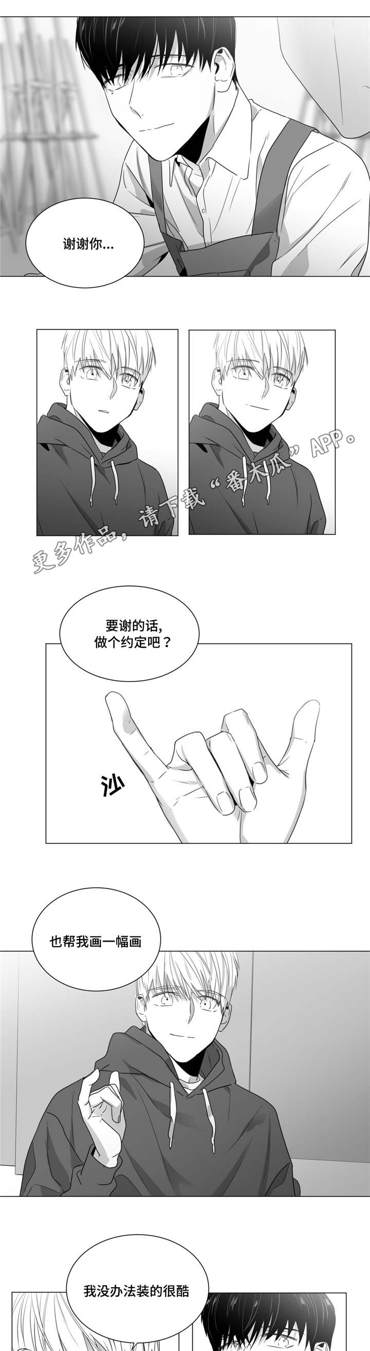 第43章：家人到访14