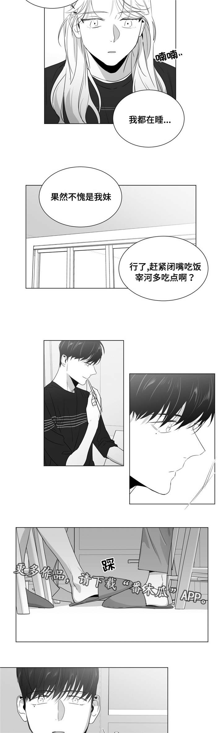 第50章：番外（1）4