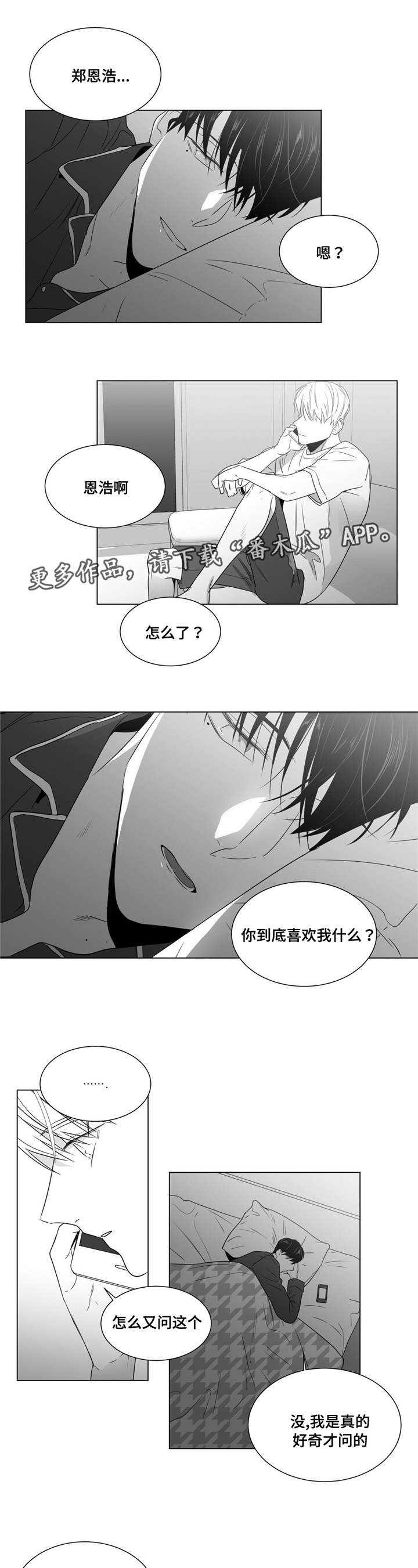 第52章：番外（3）2