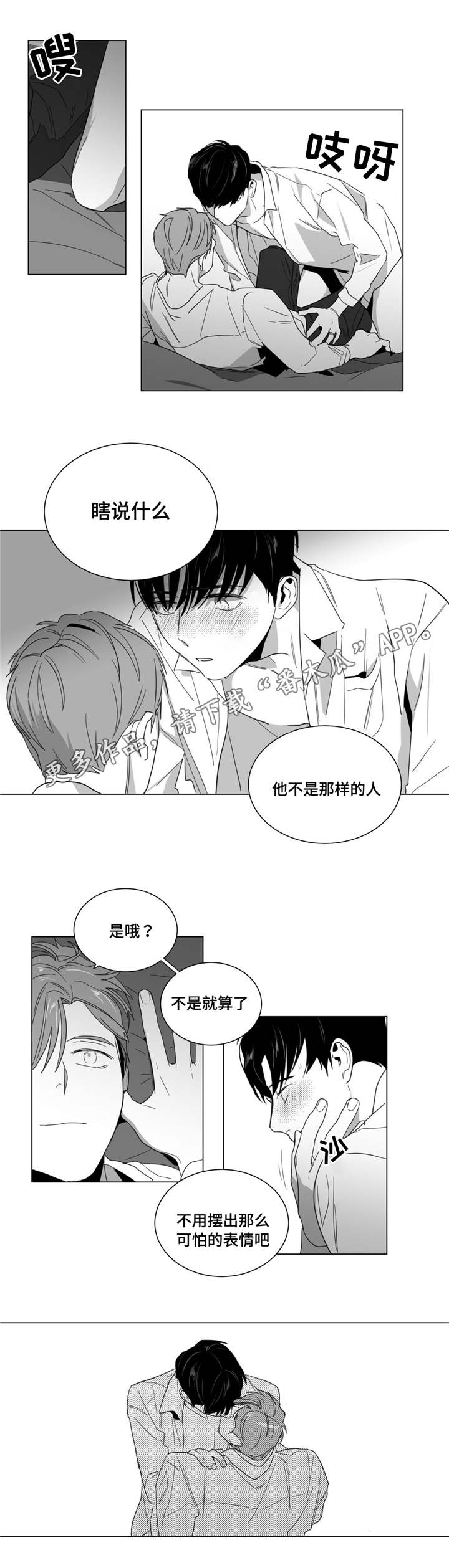 第11章：撞见10
