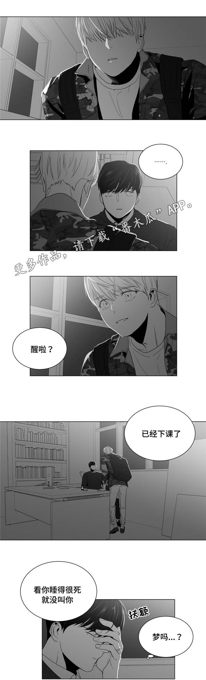 第10章：口是心非7