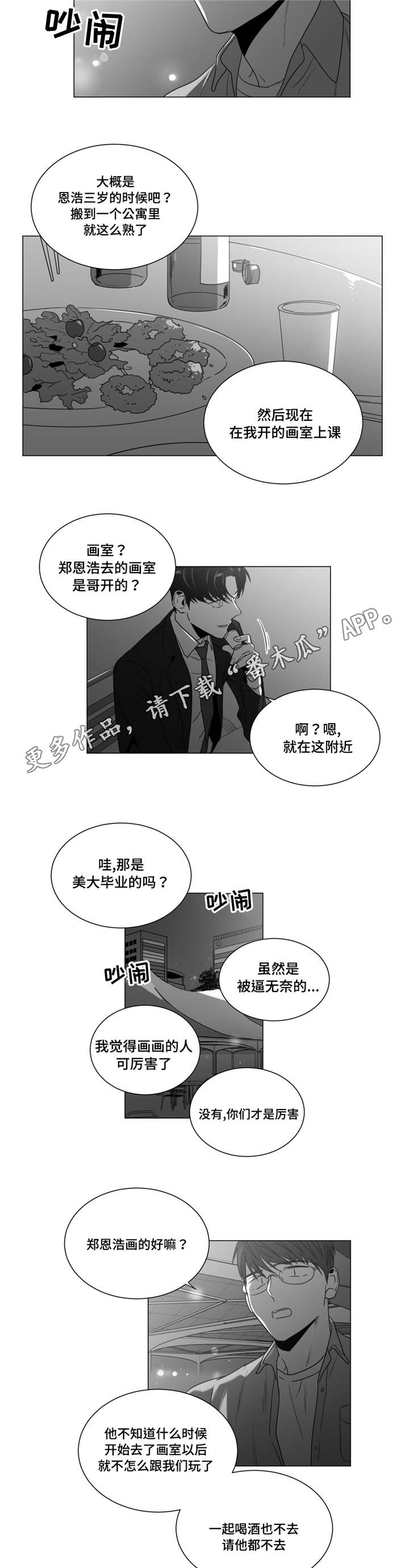 第39章：清理关系8
