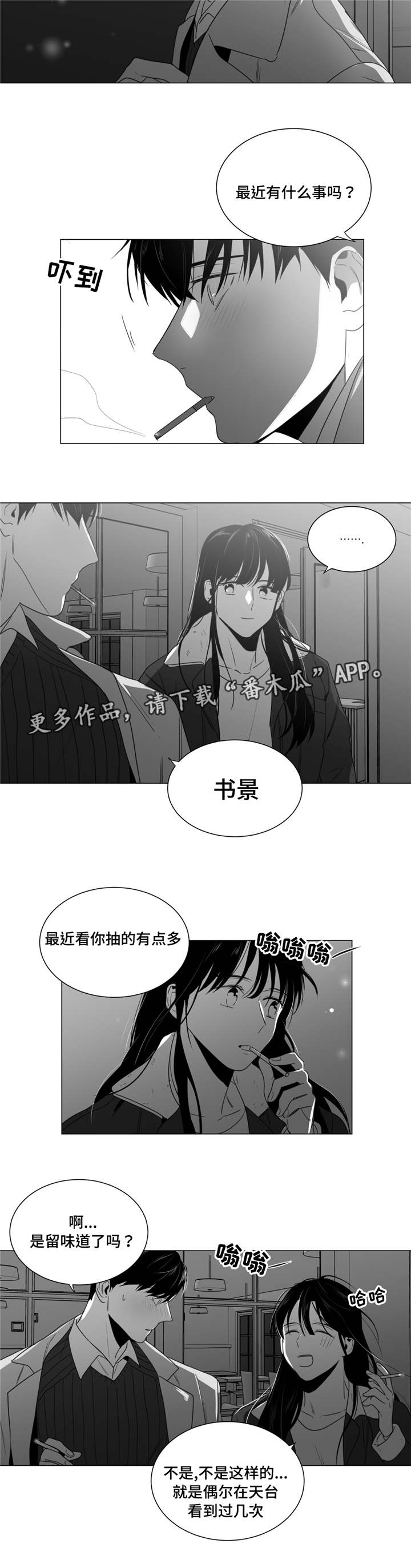 第33章：母亲的婚礼6