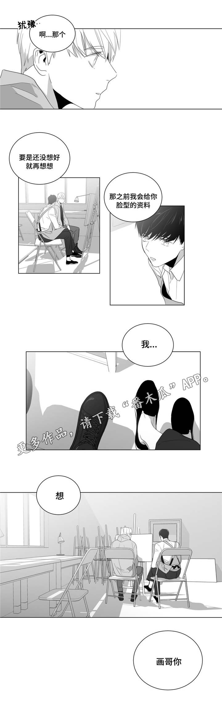 第7章：事情总有理由4