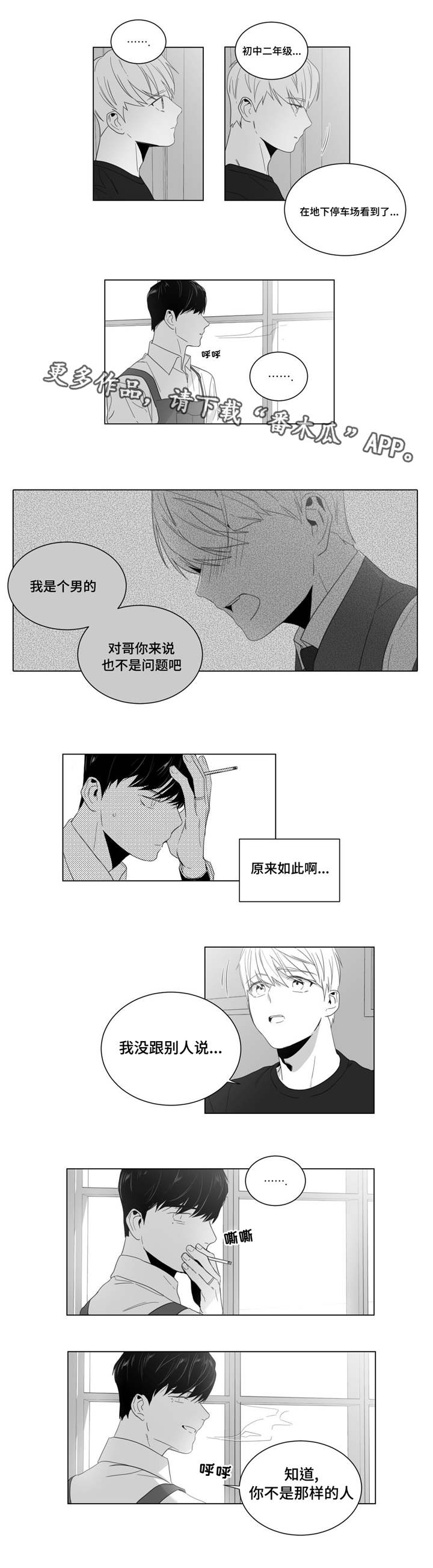 第5章：画室新成员6