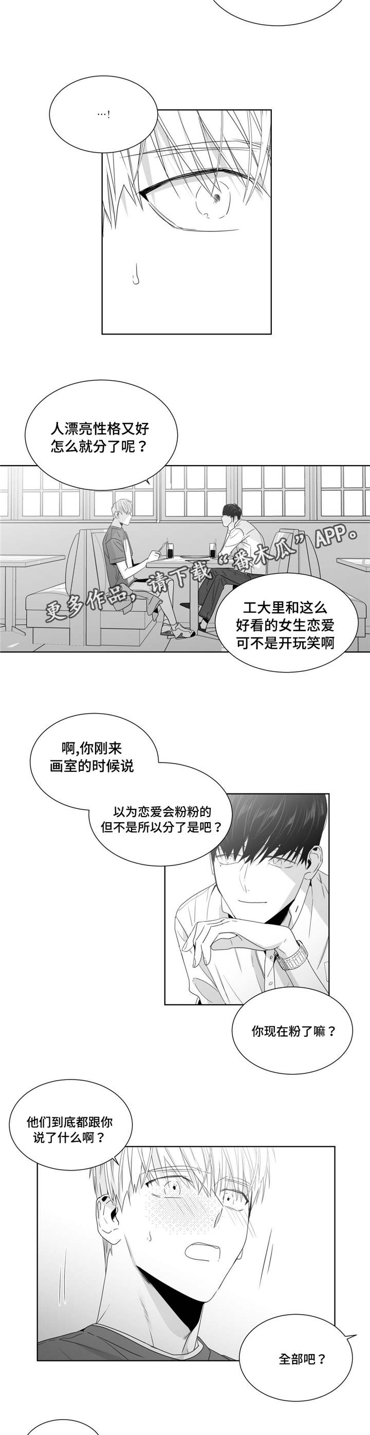 第47章：我想要一个解释1