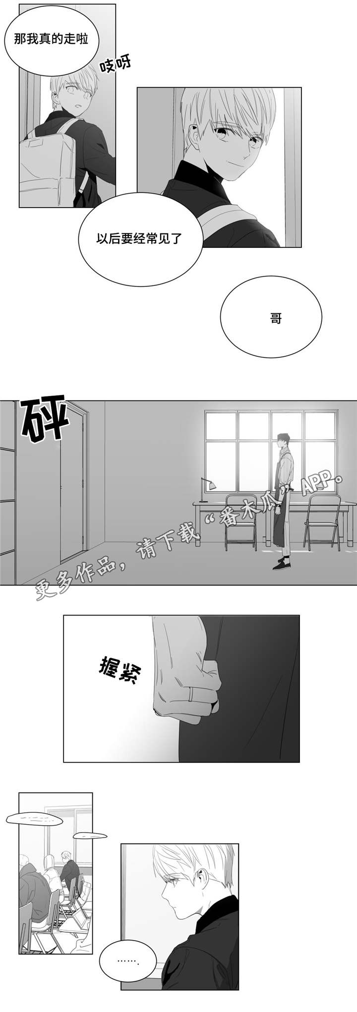 第5章：画室新成员0