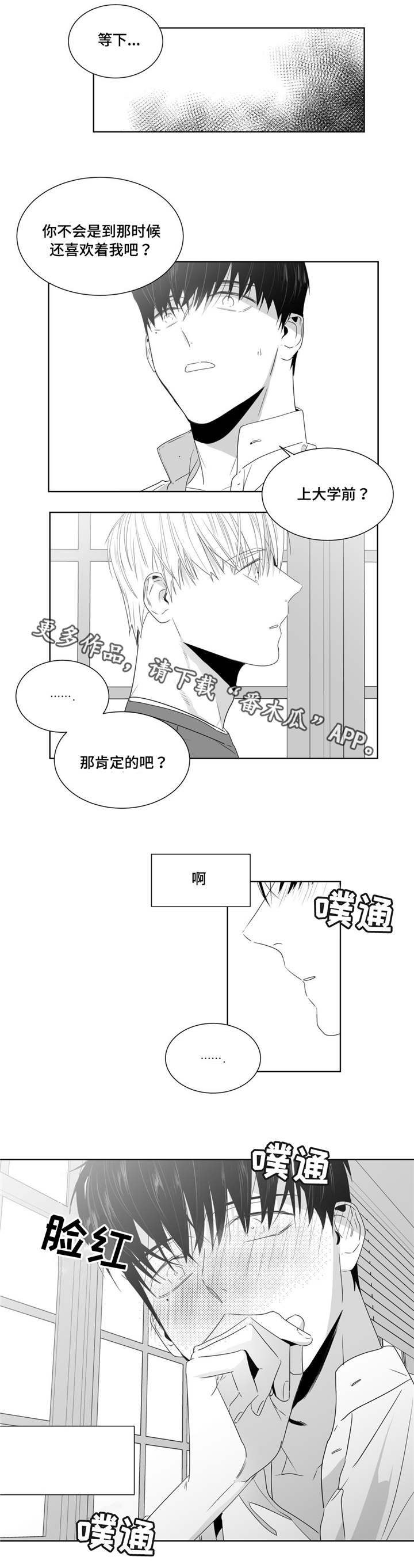 第47章：我想要一个解释3