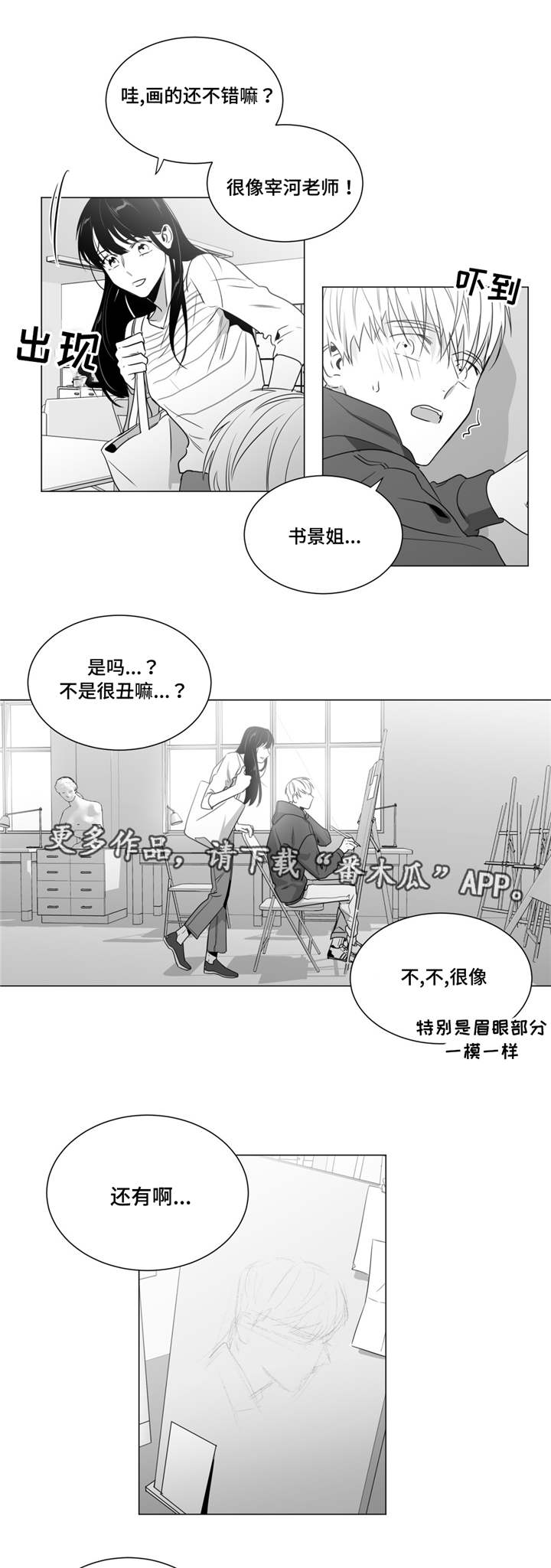 第43章：家人到访3