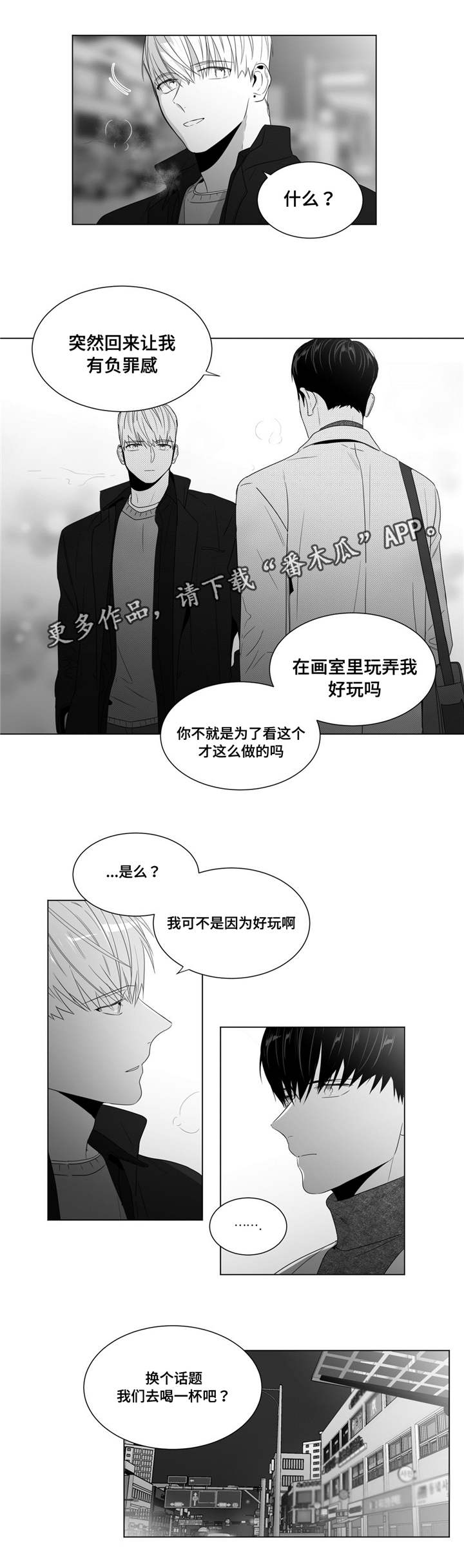 第64章：后悔吗7