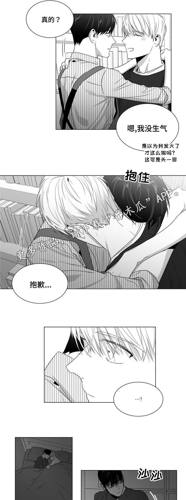 第44章：灵魂拷问16