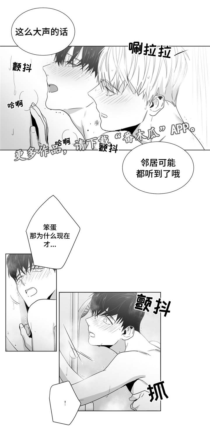 第30章：坦诚1
