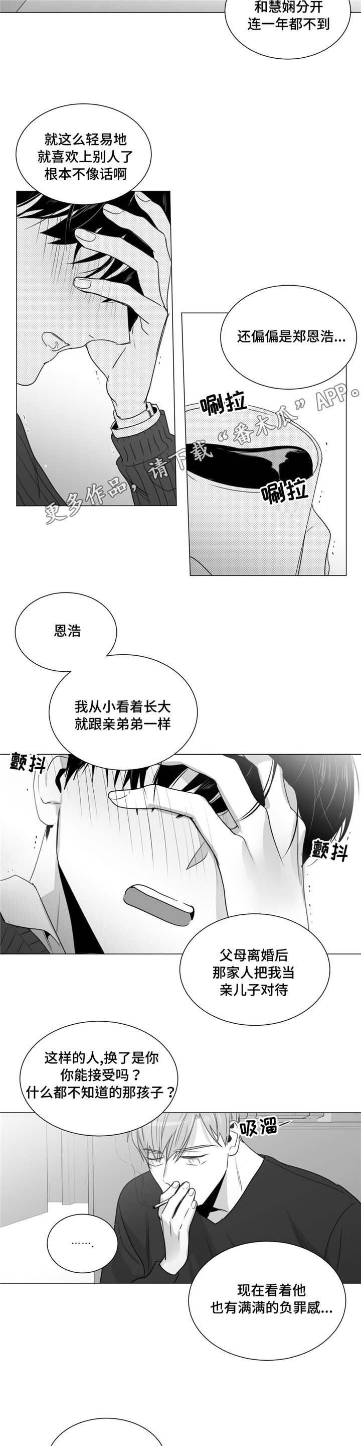 第35章：酒醒后的对话5