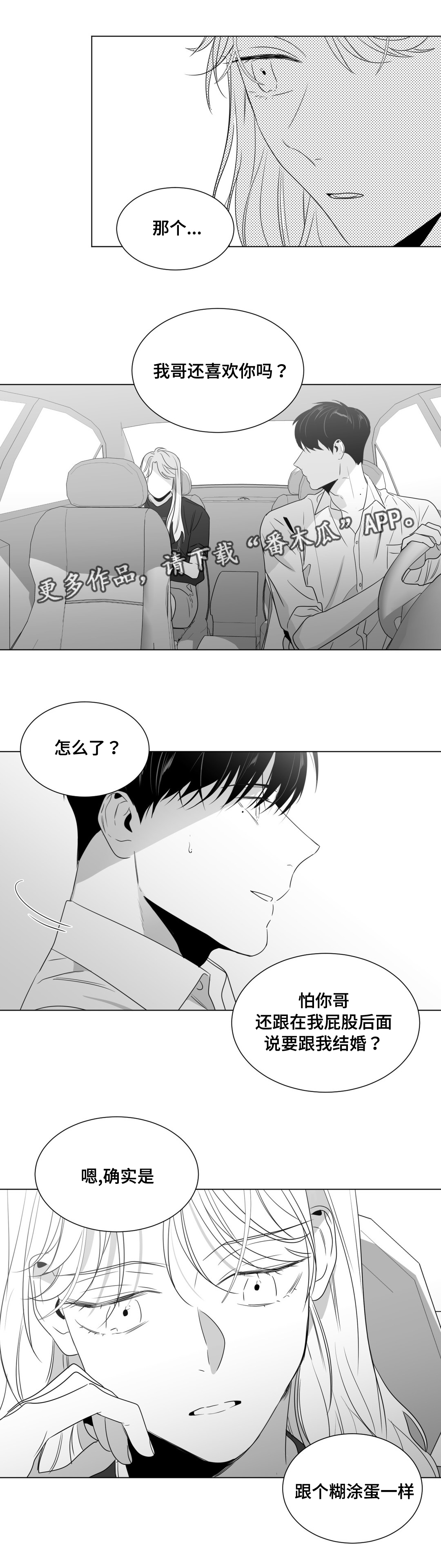 第51章：番外（2）4