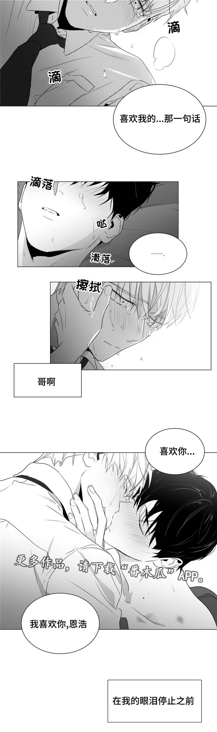 第42章：我的不安感12