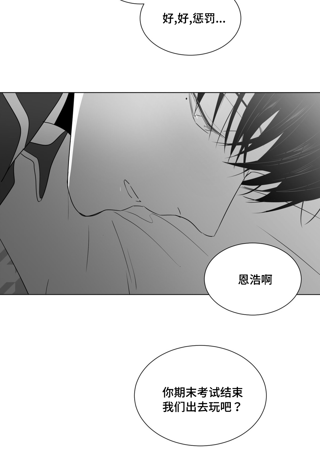 第52章：番外（3）6