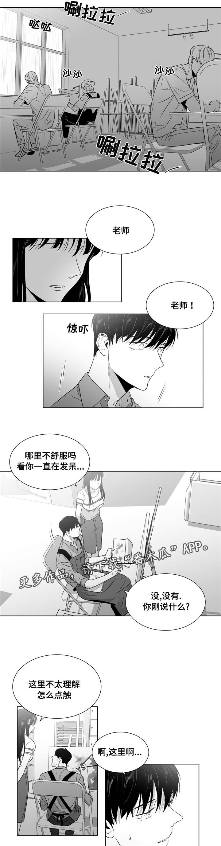 第56章：分开的日子5